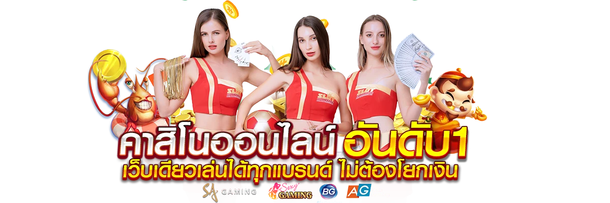 เว็บพนันออนไลน์ 777